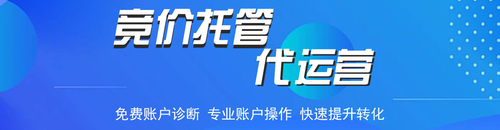 腾冲百度平台推广