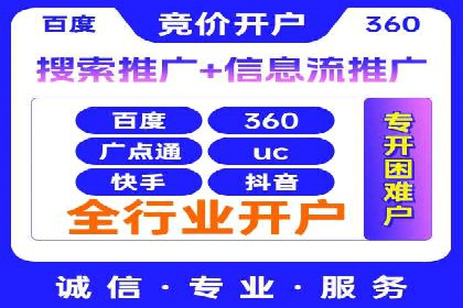 解析网络推广中的竞价广告投放策略